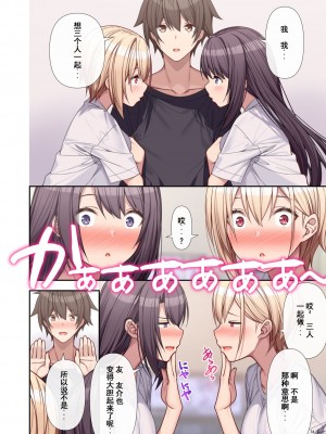 [diletta (あくせま)] ラブトラ! after story (オリジナル) [無修正]_055