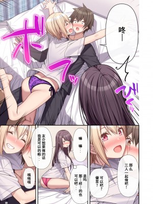 [diletta (あくせま)] ラブトラ! after story (オリジナル) [無修正]_056