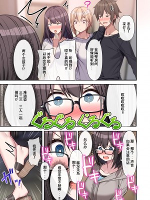 [diletta (あくせま)] ラブトラ! after story (オリジナル) [無修正]_082