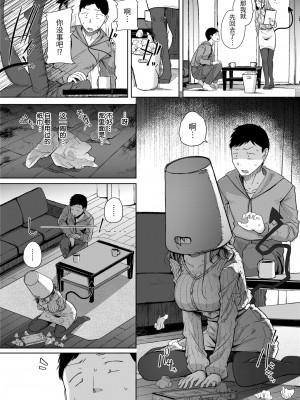 [flanvia] お隣はサキュバス (COMIC ゼロス 112) [Chinese] [Decensored] [Digital]_010