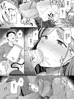 [flanvia] お隣はサキュバス (COMIC ゼロス 112) [Chinese] [Decensored] [Digital]_016