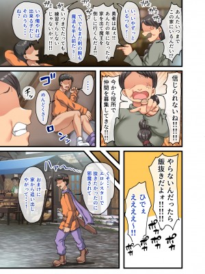 (同人CG集) [オトナテイコク(山羊野メェ吉)] 全員欲求不満な勇者御一行 シスター・ソフィア編_ソフィア編_005