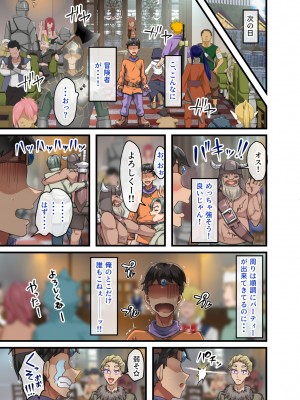 (同人CG集) [オトナテイコク(山羊野メェ吉)] 全員欲求不満な勇者御一行 シスター・ソフィア編_ソフィア編_007