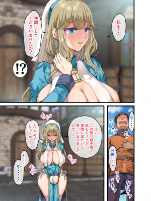 (同人CG集) [オトナテイコク(山羊野メェ吉)] 全員欲求不満な勇者御一行 シスター・ソフィア編_ソフィア編_011