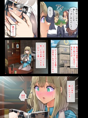 (同人CG集) [オトナテイコク(山羊野メェ吉)] 全員欲求不満な勇者御一行 シスター・ソフィア編_ソフィア編_049