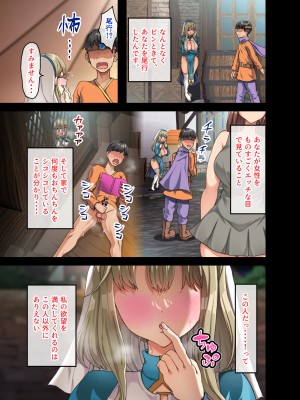 (同人CG集) [オトナテイコク(山羊野メェ吉)] 全員欲求不満な勇者御一行 シスター・ソフィア編_ソフィア編_053