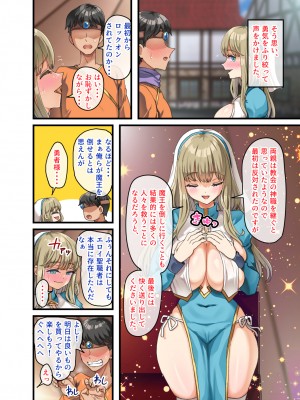 (同人CG集) [オトナテイコク(山羊野メェ吉)] 全員欲求不満な勇者御一行 シスター・ソフィア編_ソフィア編_054