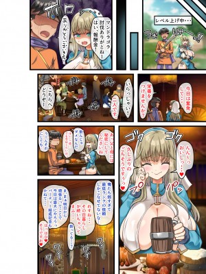 (同人CG集) [オトナテイコク(山羊野メェ吉)] 全員欲求不満な勇者御一行 シスター・ソフィア編_ソフィア編_068