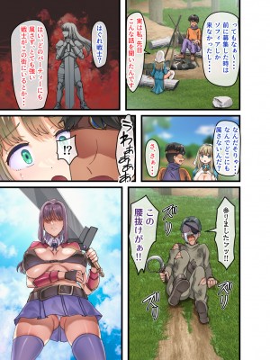 (同人CG集) [オトナテイコク(山羊野メェ吉)] 全員欲求不満な勇者御一行 シスター・ソフィア編_ソフィア編_085