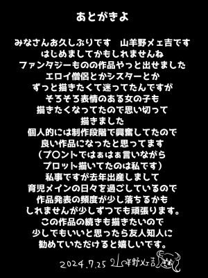 (同人CG集) [オトナテイコク(山羊野メェ吉)] 全員欲求不満な勇者御一行 シスター・ソフィア編_ソフィア編_089