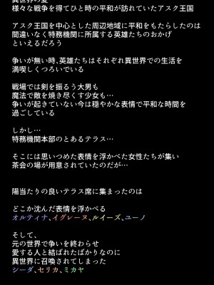 (同人CG集) [DEEP RISING (THOR)] 人妻英雄たちの苦悩_01_003