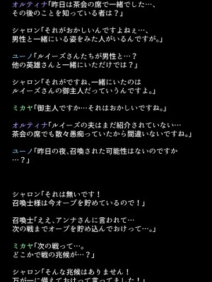 (同人CG集) [DEEP RISING (THOR)] 人妻英雄たちの苦悩_01_020