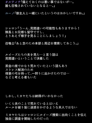 (同人CG集) [DEEP RISING (THOR)] 人妻英雄たちの苦悩_01_021