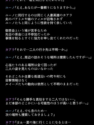 (同人CG集) [DEEP RISING (THOR)] 人妻英雄たちの苦悩_01_022