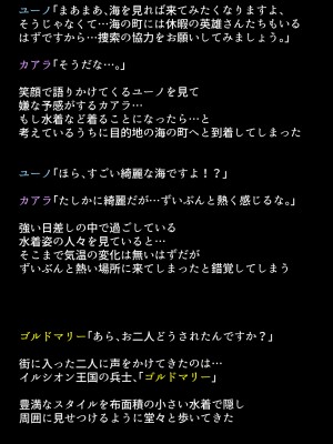 (同人CG集) [DEEP RISING (THOR)] 人妻英雄たちの苦悩_01_023