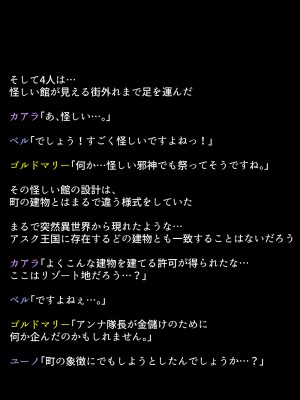 (同人CG集) [DEEP RISING (THOR)] 人妻英雄たちの苦悩_01_027