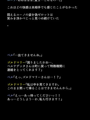 (同人CG集) [DEEP RISING (THOR)] 人妻英雄たちの苦悩_01_039