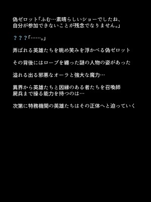 (同人CG集) [DEEP RISING (THOR)] 人妻英雄たちの苦悩_01_049