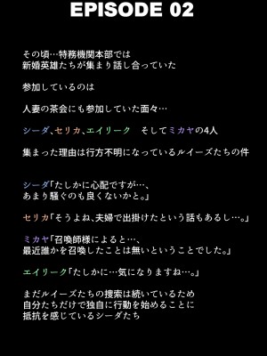 (同人CG集) [DEEP RISING (THOR)] 人妻英雄たちの苦悩_01_050