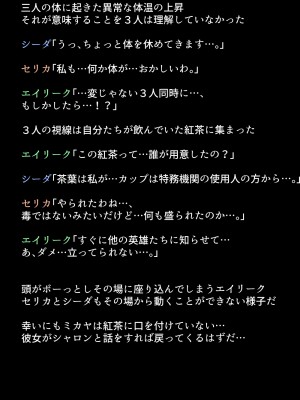 (同人CG集) [DEEP RISING (THOR)] 人妻英雄たちの苦悩_01_053