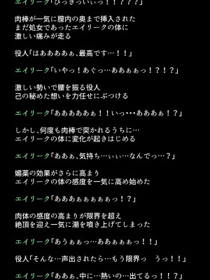 (同人CG集) [DEEP RISING (THOR)] 人妻英雄たちの苦悩_01_059