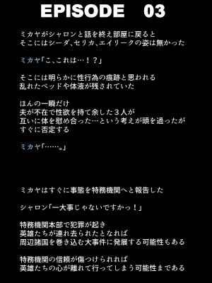 (同人CG集) [DEEP RISING (THOR)] 人妻英雄たちの苦悩_01_069