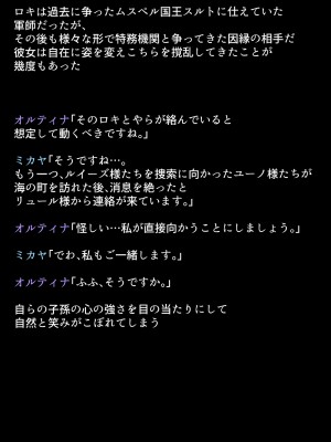 (同人CG集) [DEEP RISING (THOR)] 人妻英雄たちの苦悩_01_071