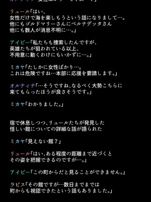 (同人CG集) [DEEP RISING (THOR)] 人妻英雄たちの苦悩_01_073