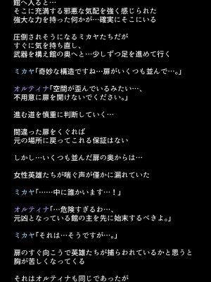 (同人CG集) [DEEP RISING (THOR)] 人妻英雄たちの苦悩_01_076