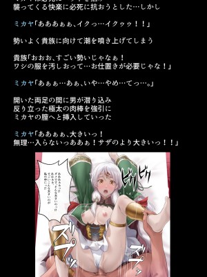 (同人CG集) [DEEP RISING (THOR)] 人妻英雄たちの苦悩_01_084