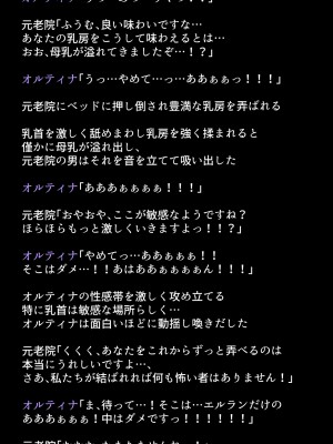 (同人CG集) [DEEP RISING (THOR)] 人妻英雄たちの苦悩_01_085