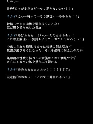 (同人CG集) [DEEP RISING (THOR)] 人妻英雄たちの苦悩_01_091