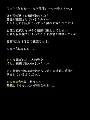 (同人CG集) [DEEP RISING (THOR)] 人妻英雄たちの苦悩_01_092