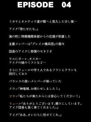 (同人CG集) [DEEP RISING (THOR)] 人妻英雄たちの苦悩_01_093