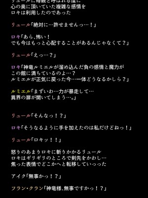 (同人CG集) [DEEP RISING (THOR)] 人妻英雄たちの苦悩_01_099