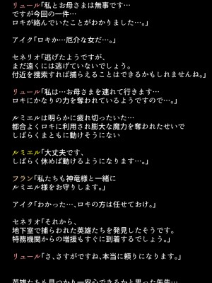 (同人CG集) [DEEP RISING (THOR)] 人妻英雄たちの苦悩_01_100