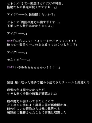 (同人CG集) [DEEP RISING (THOR)] 人妻英雄たちの苦悩_01_121