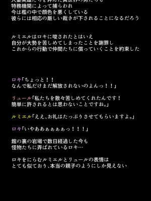 (同人CG集) [DEEP RISING (THOR)] 人妻英雄たちの苦悩_01_122