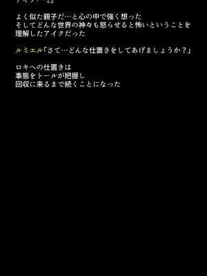 (同人CG集) [DEEP RISING (THOR)] 人妻英雄たちの苦悩_01_123