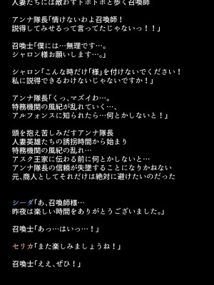 (同人CG集) [DEEP RISING (THOR)] 人妻英雄たちの苦悩_01_125