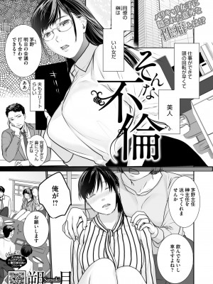 コミックホットミルク 2024年9月号 [DL版]_371