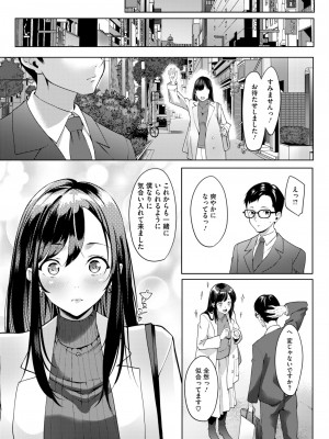コミックホットミルク 2024年9月号 [DL版]_277