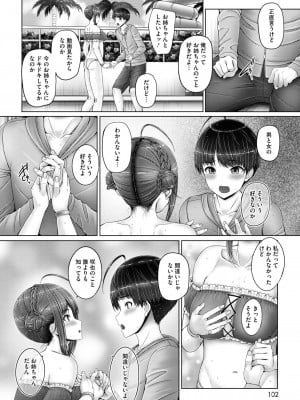 コミックホットミルク 2024年9月号 [DL版]_096