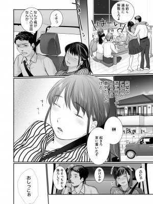 コミックホットミルク 2024年9月号 [DL版]_372