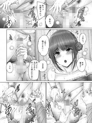 コミックホットミルク 2024年9月号 [DL版]_106