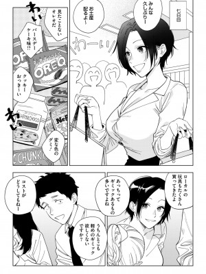 コミックホットミルク 2024年9月号 [DL版]_029