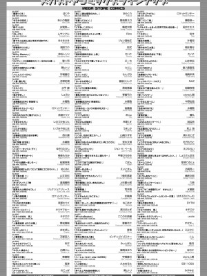 コミックホットミルク 2024年9月号 [DL版]_445
