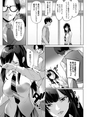 コミックホットミルク 2024年9月号 [DL版]_251
