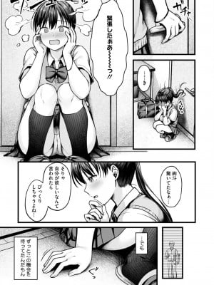 コミックホットミルク 2024年9月号 [DL版]_165