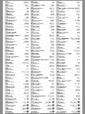 コミックホットミルク 2024年9月号 [DL版]_446